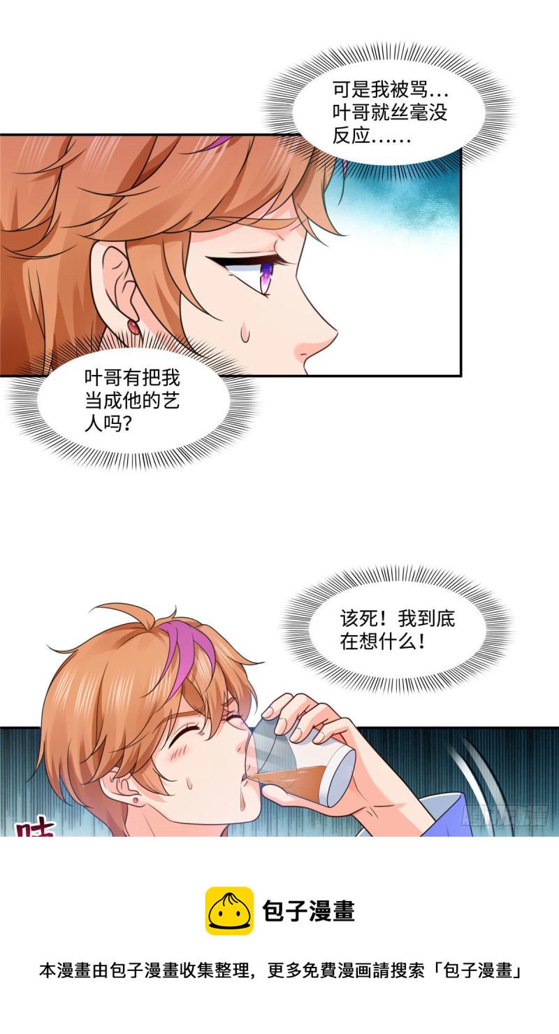 第一百五十五话 真心话大冒险18