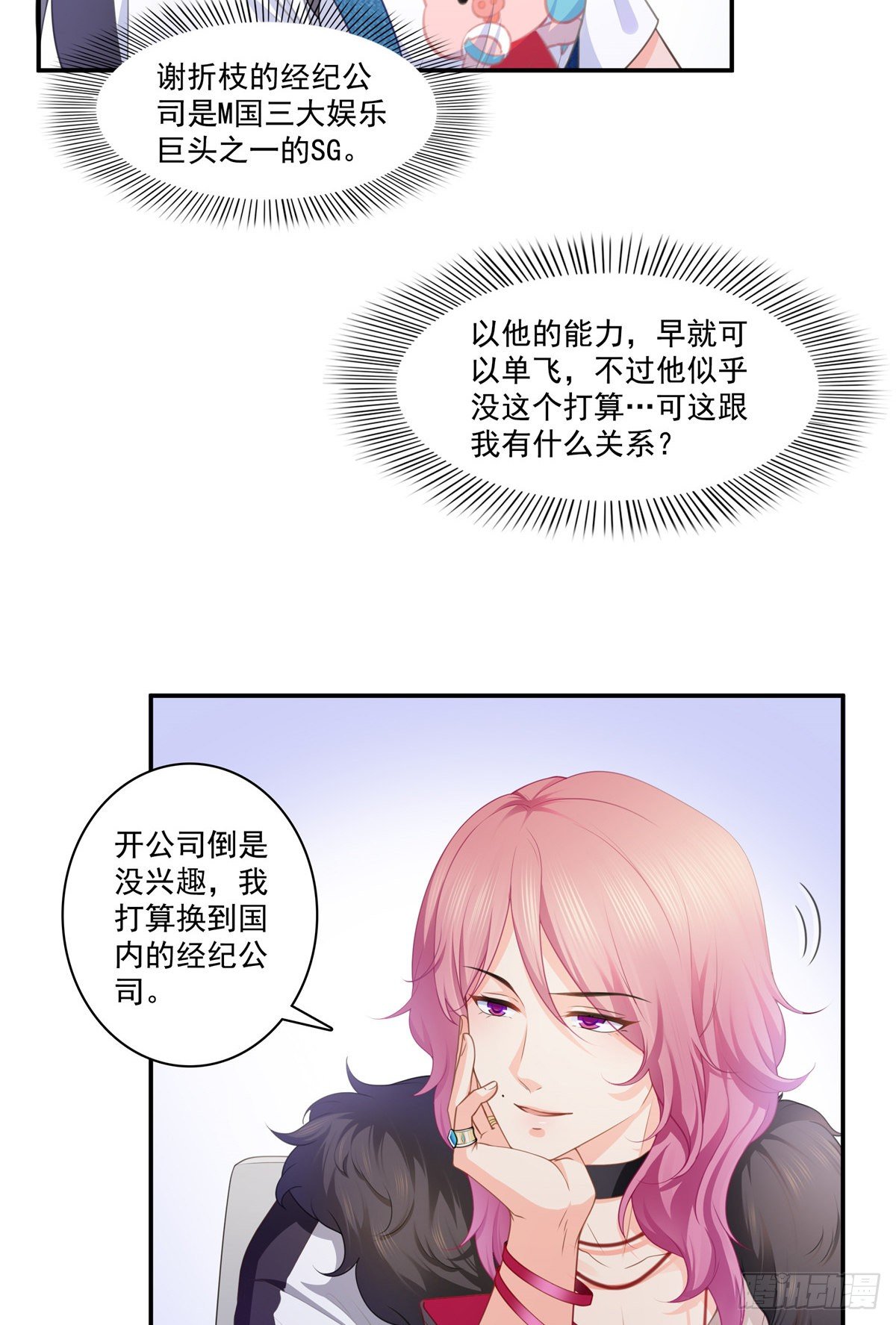 第204话 她已经死了15