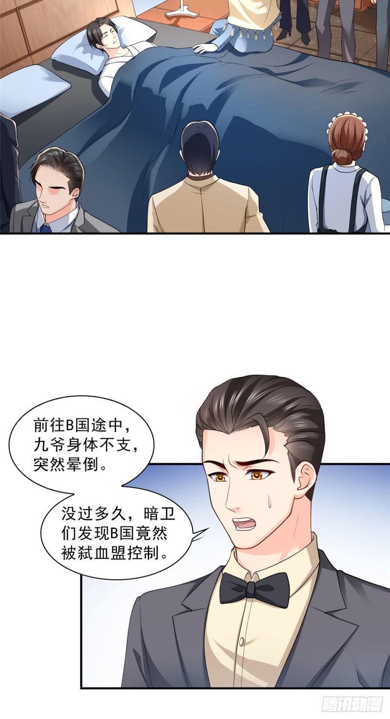 第一百零七话 外人异心？10