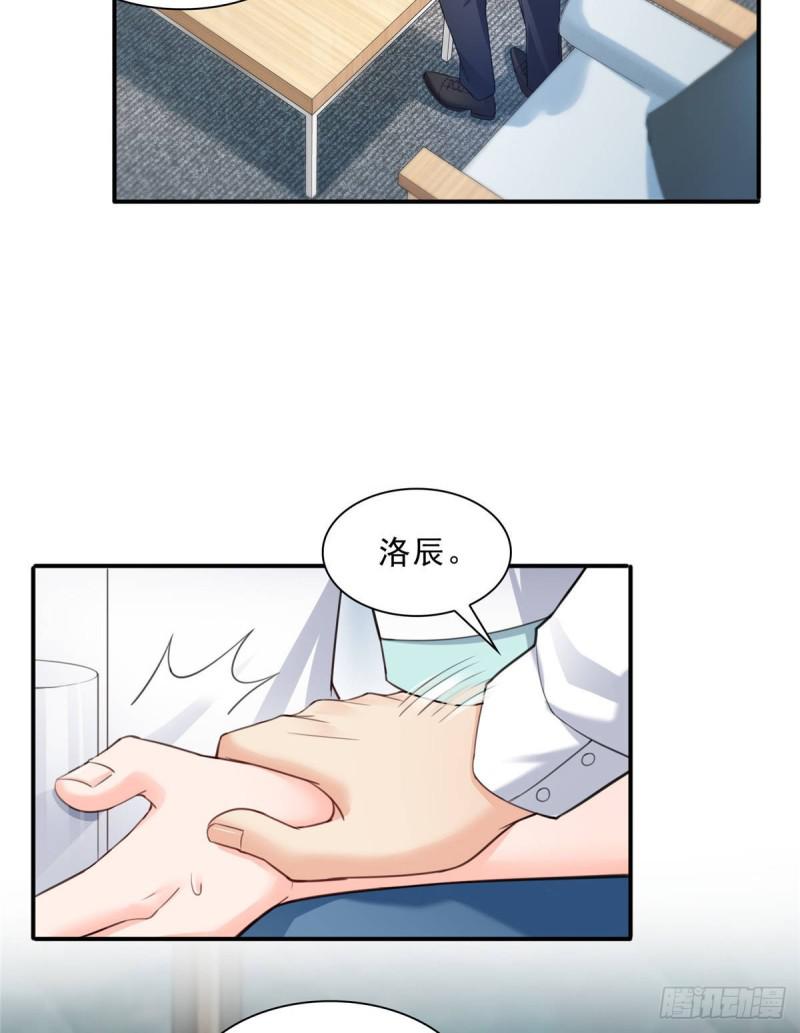 第七十四话 洛辰27