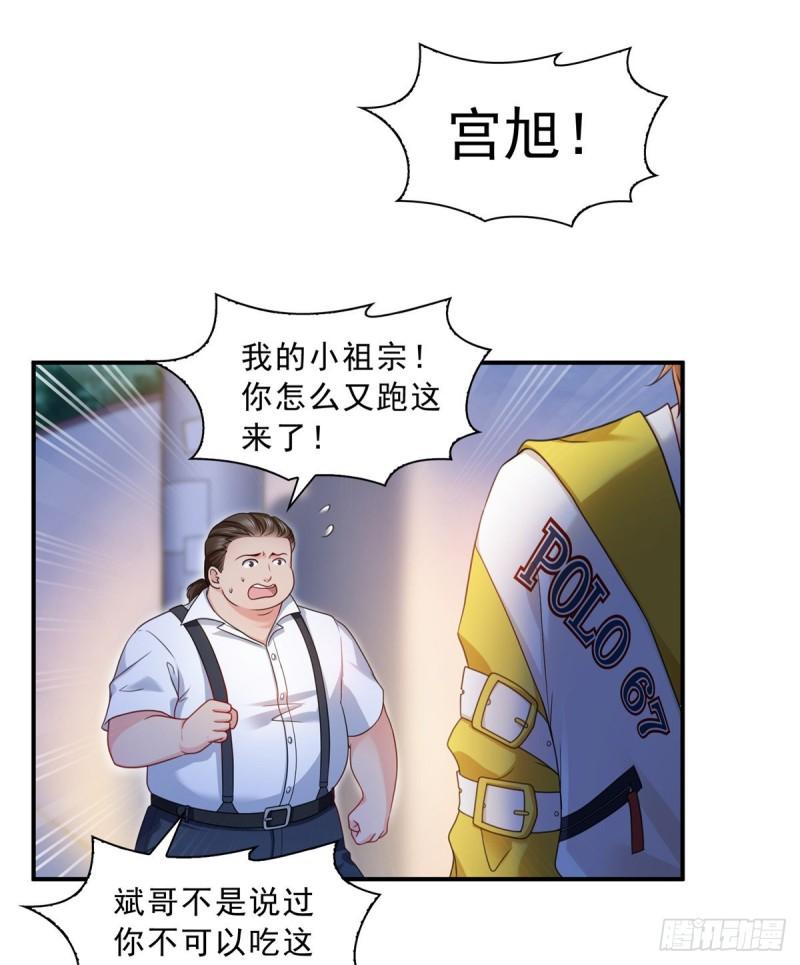 第一百一十五话 大明星宫旭7