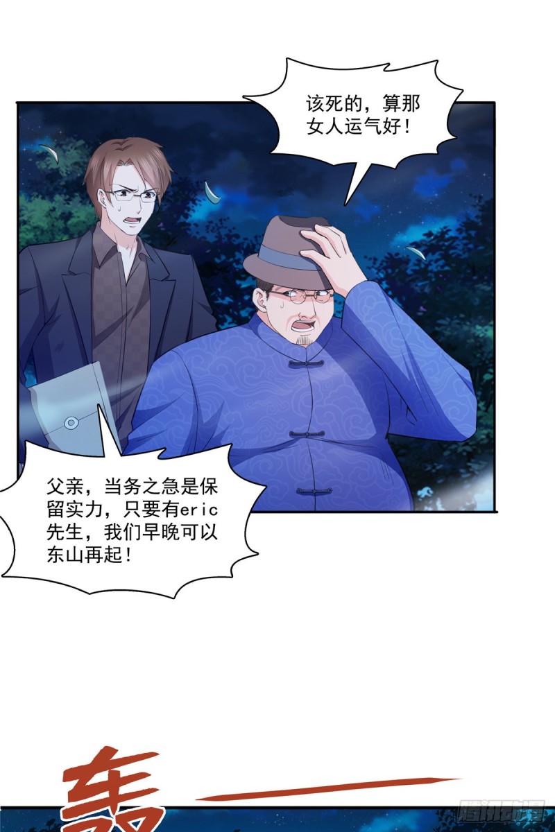 第189话 妈妈，初次见面30