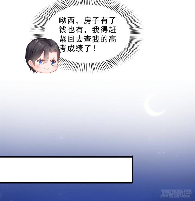 第七十九话 意外的惊喜37