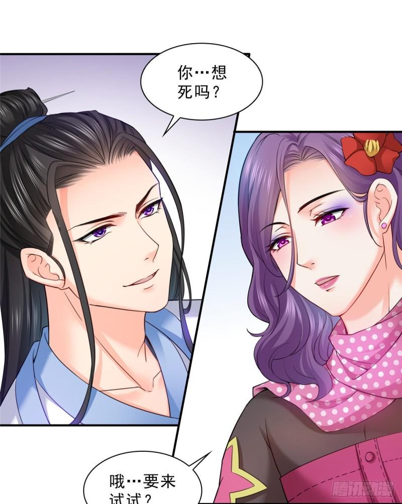 第九十话 传销团队？13