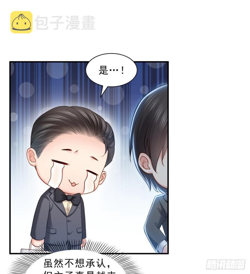 第六十四话 我男朋友那麽帅24