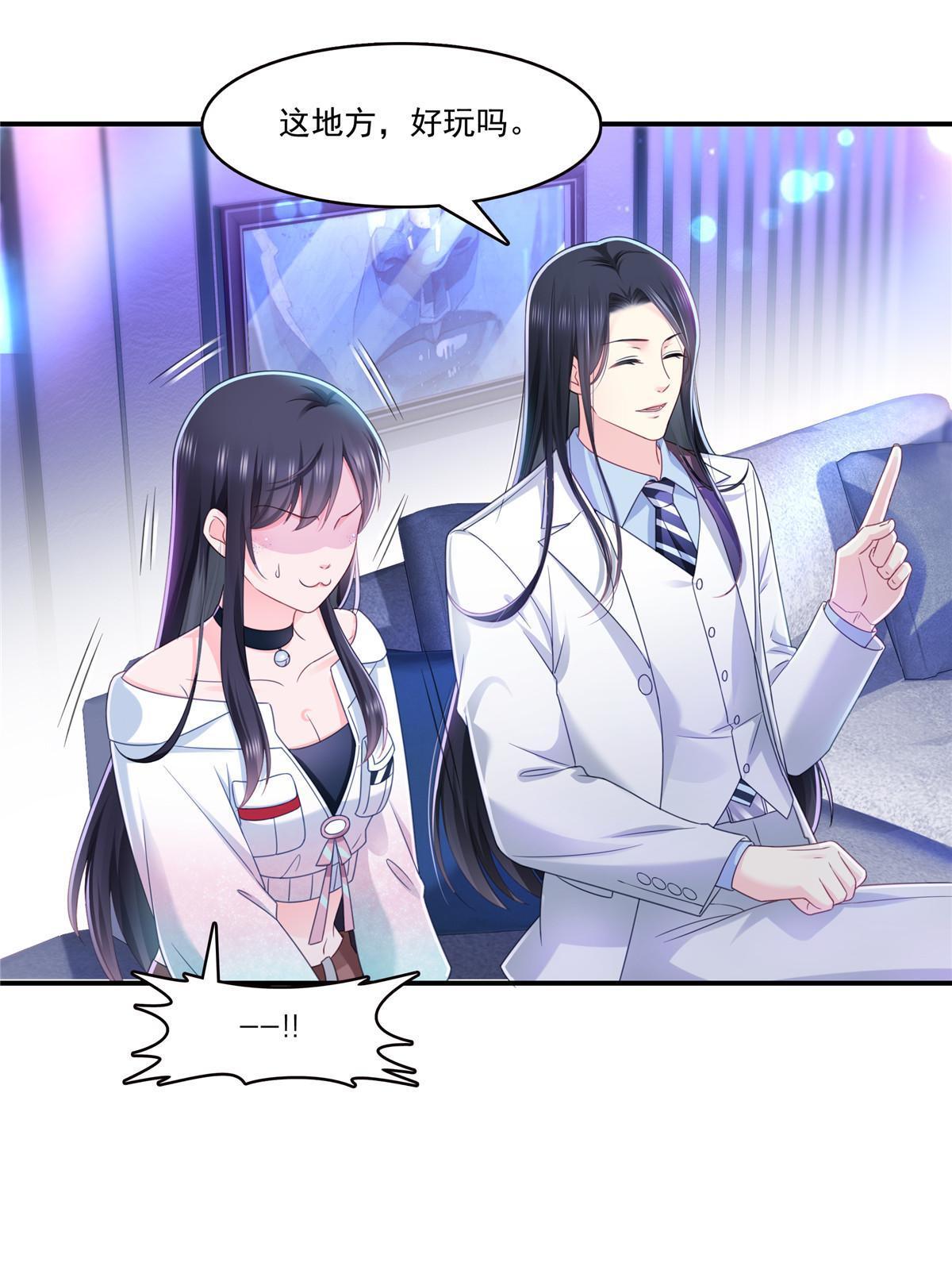 第284话 被未婚夫当场抓住23