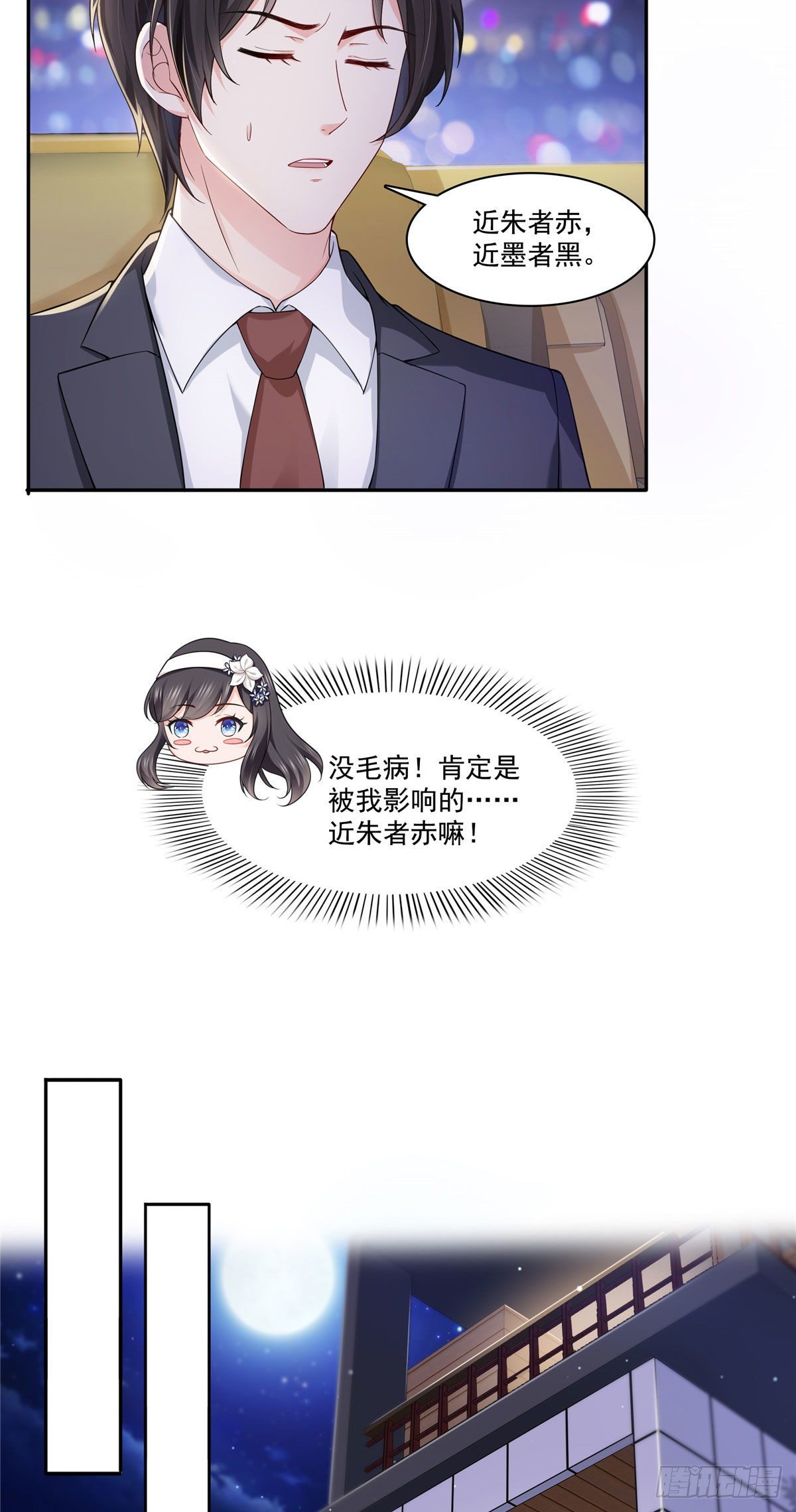 第246话  堂堂牌掐花刀22