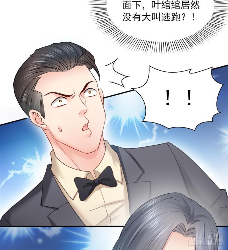 第四十六话 那个，你饿吗？11