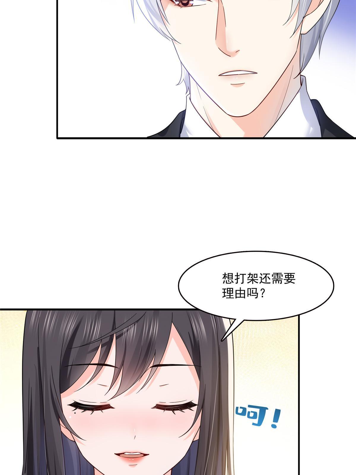 第306话眼里全是修罗主大人呢44