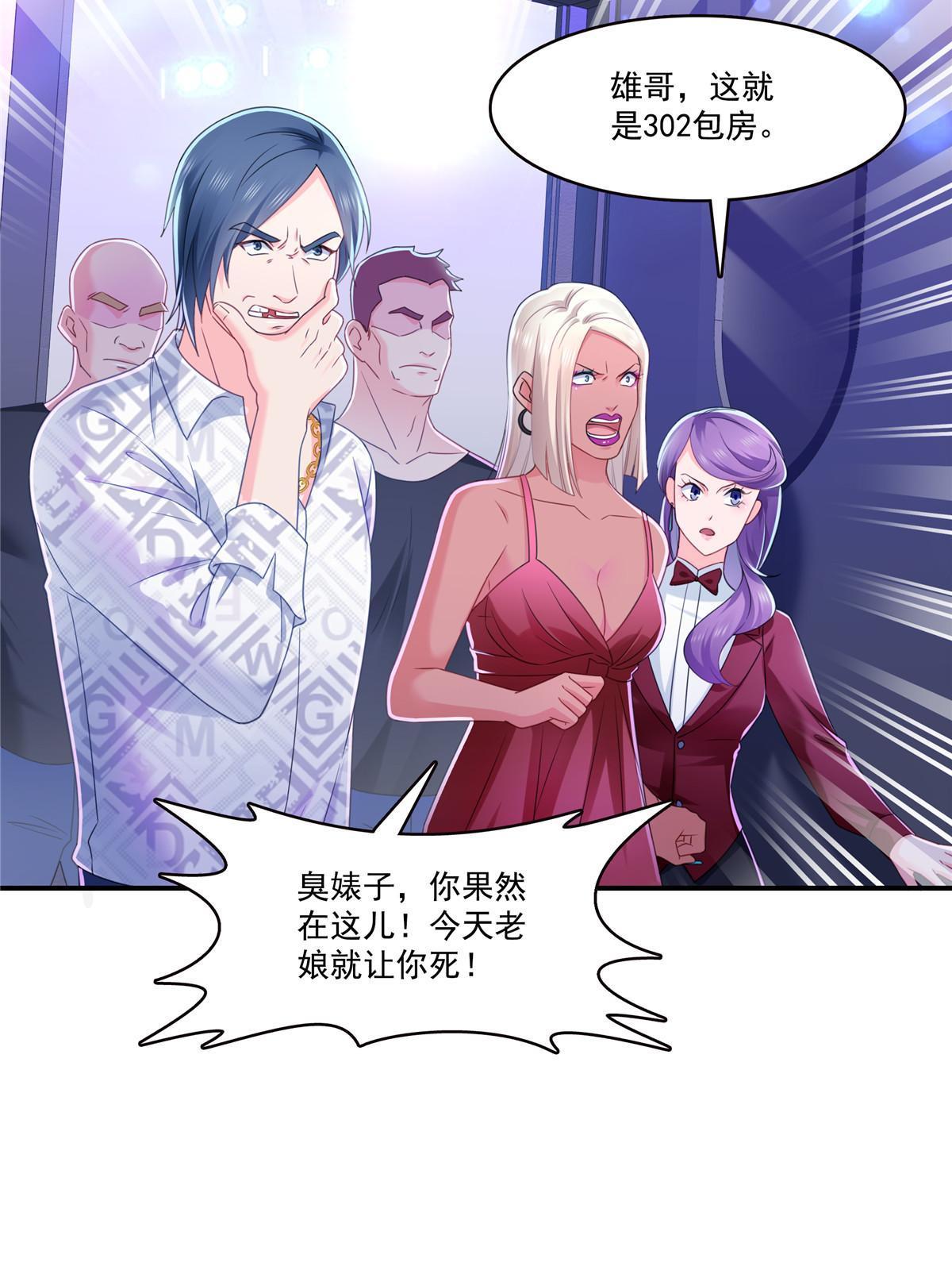 第284话 被未婚夫当场抓住29