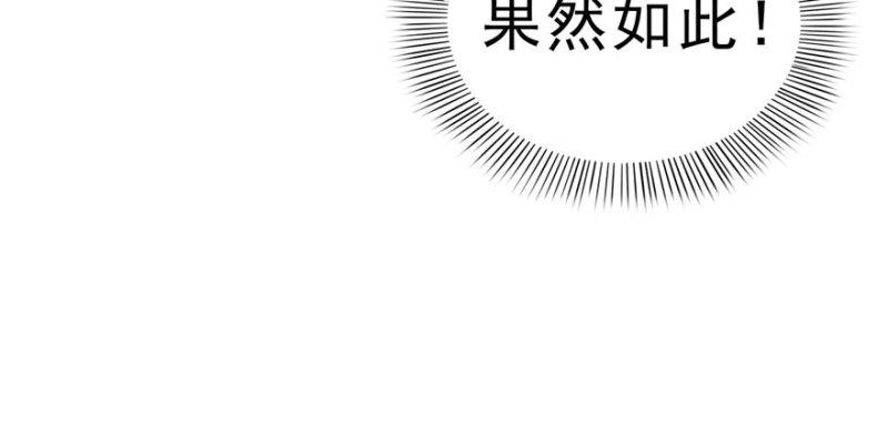 第八话 再撩我翻脸了89