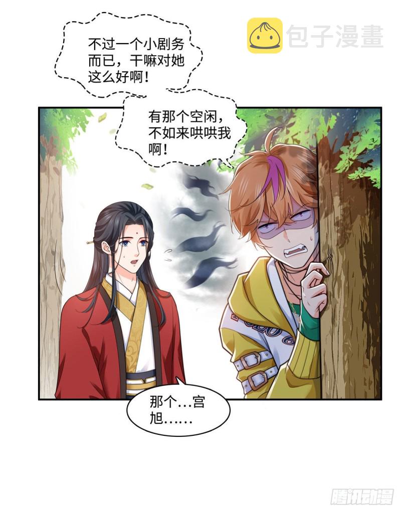 第一百五十五话 真心话大冒险7