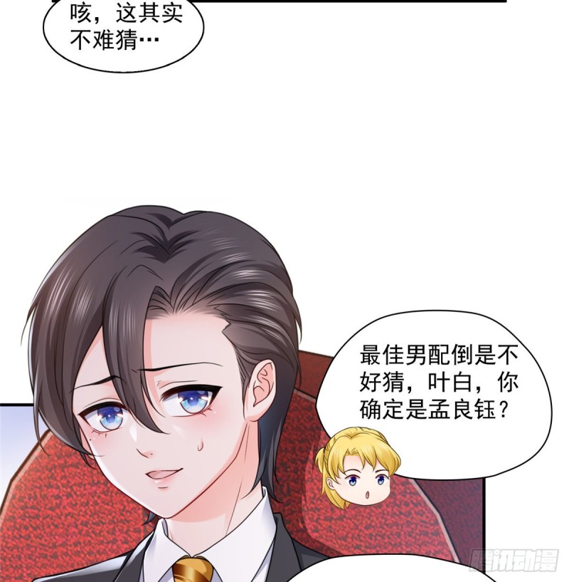 第一百三十四话 花落谁家？24