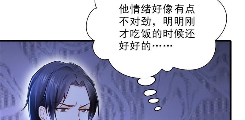 第二十四话 不会这麽幼稚吧105