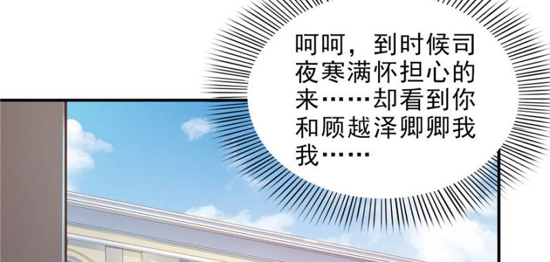 第二十七话 撕破僞装？91
