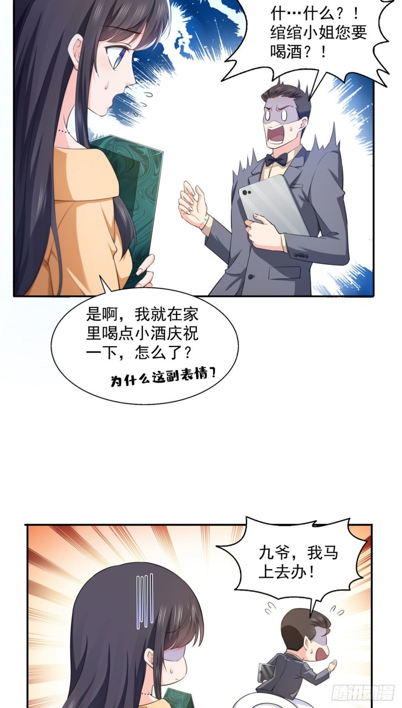 第一百七十二话 把人灌醉12