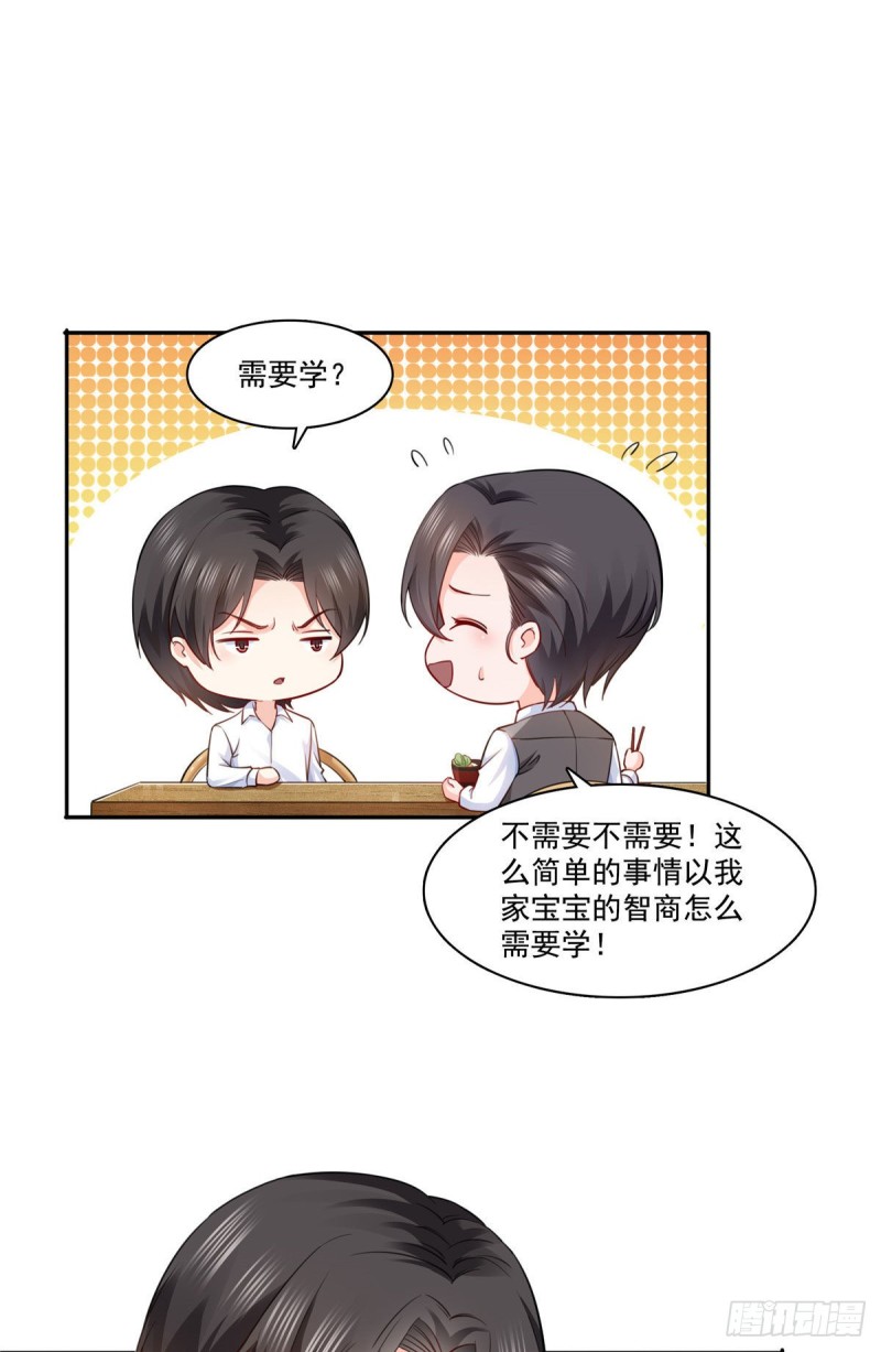 第一百五十九话 我天生喜欢男人20