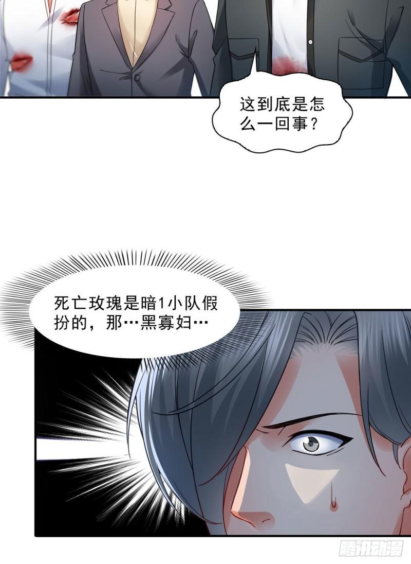 第一百零六话 咦！黑寡妇是你！18