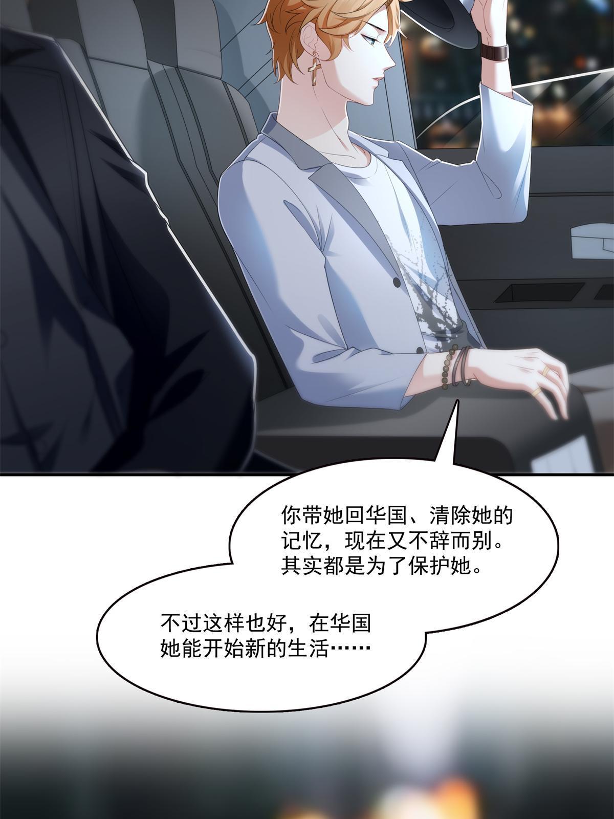 第286话  司夜寒？！14