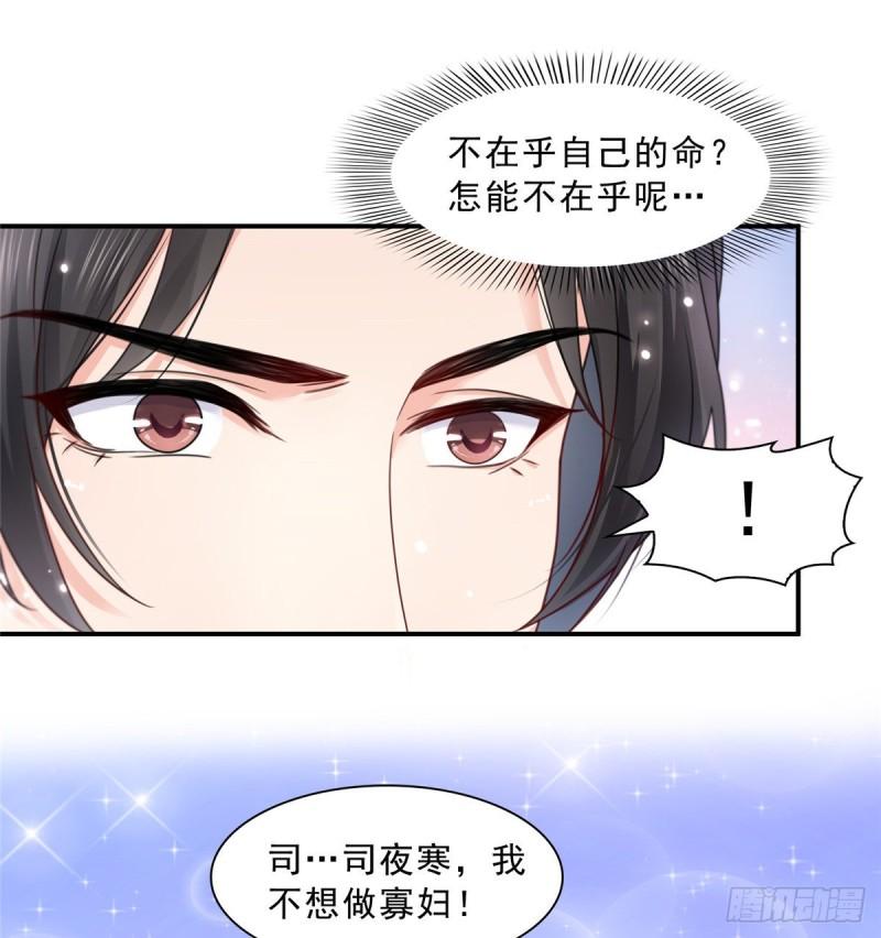 第一百一十二话 半年寿命22
