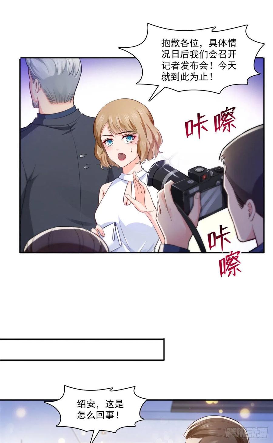 第193话 想嫁给谁7