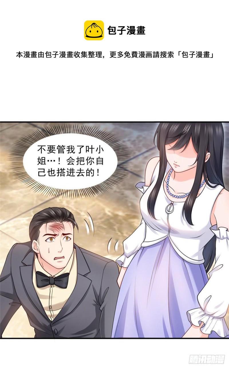 第一百一十话 唯一的信任23