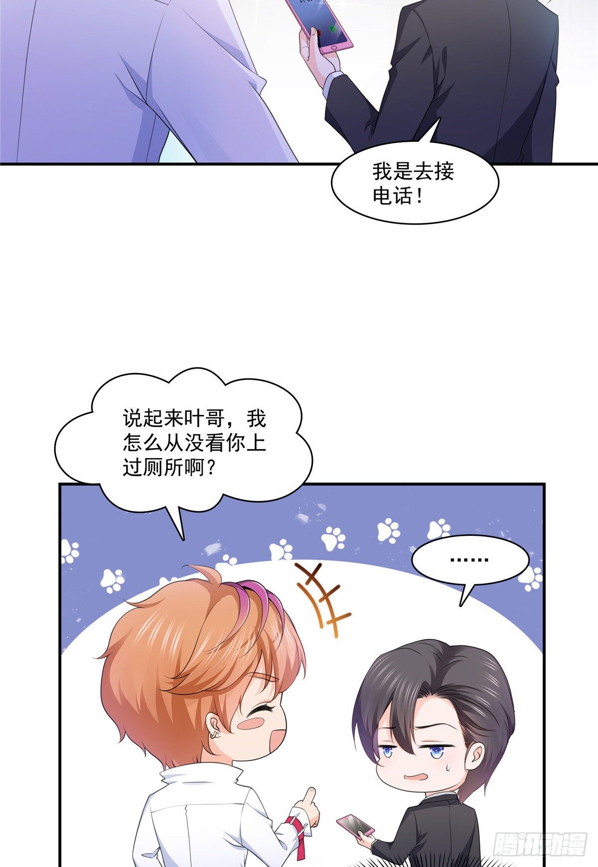 第198话 司夜寒来了28