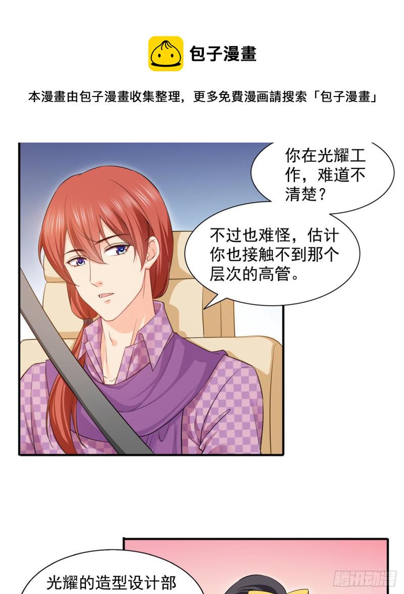 第一百五十话 可以让我说几句吗9
