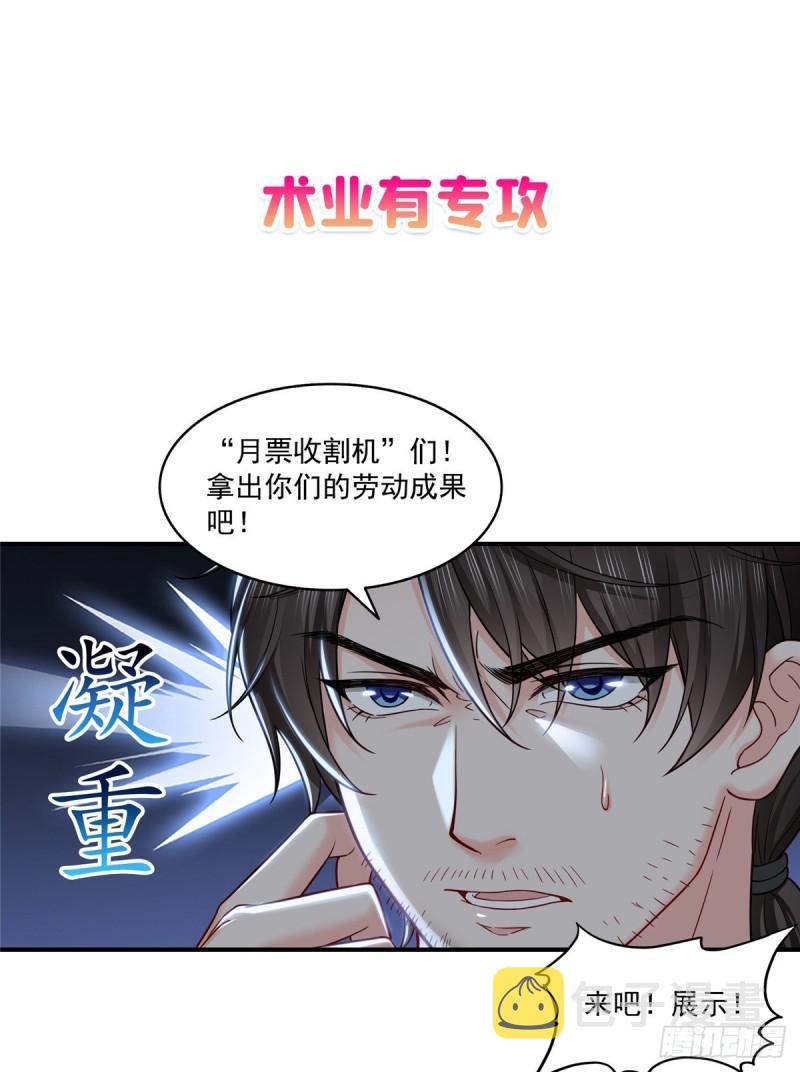 第九十二话 你要多安全？44