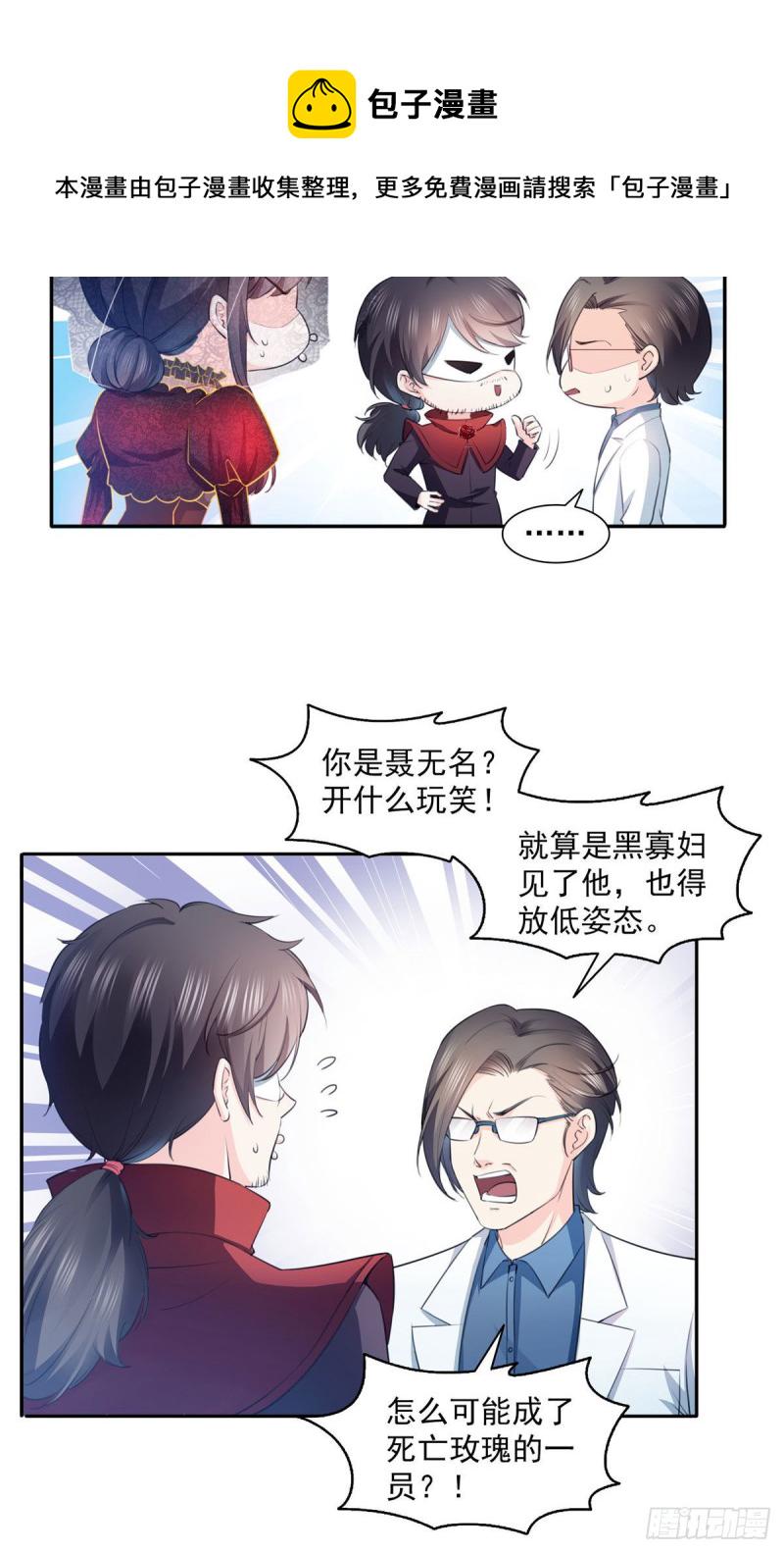 第一百六十八话  佣兵五人组28