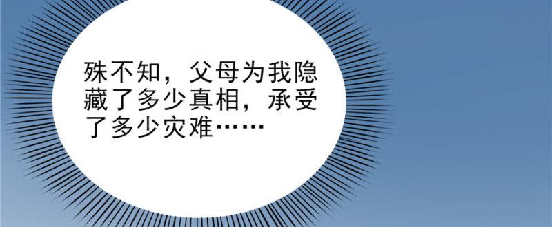 第十三话 倒一还是第一117