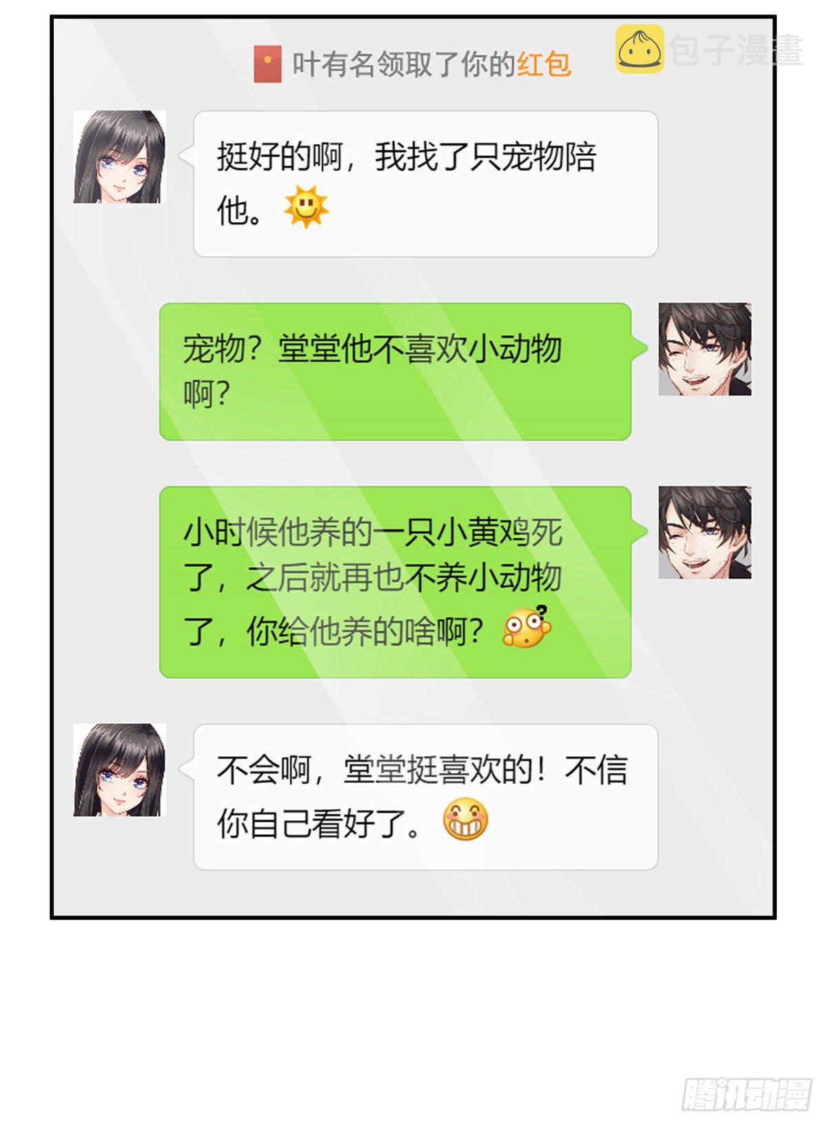 第209话 演技爆发3