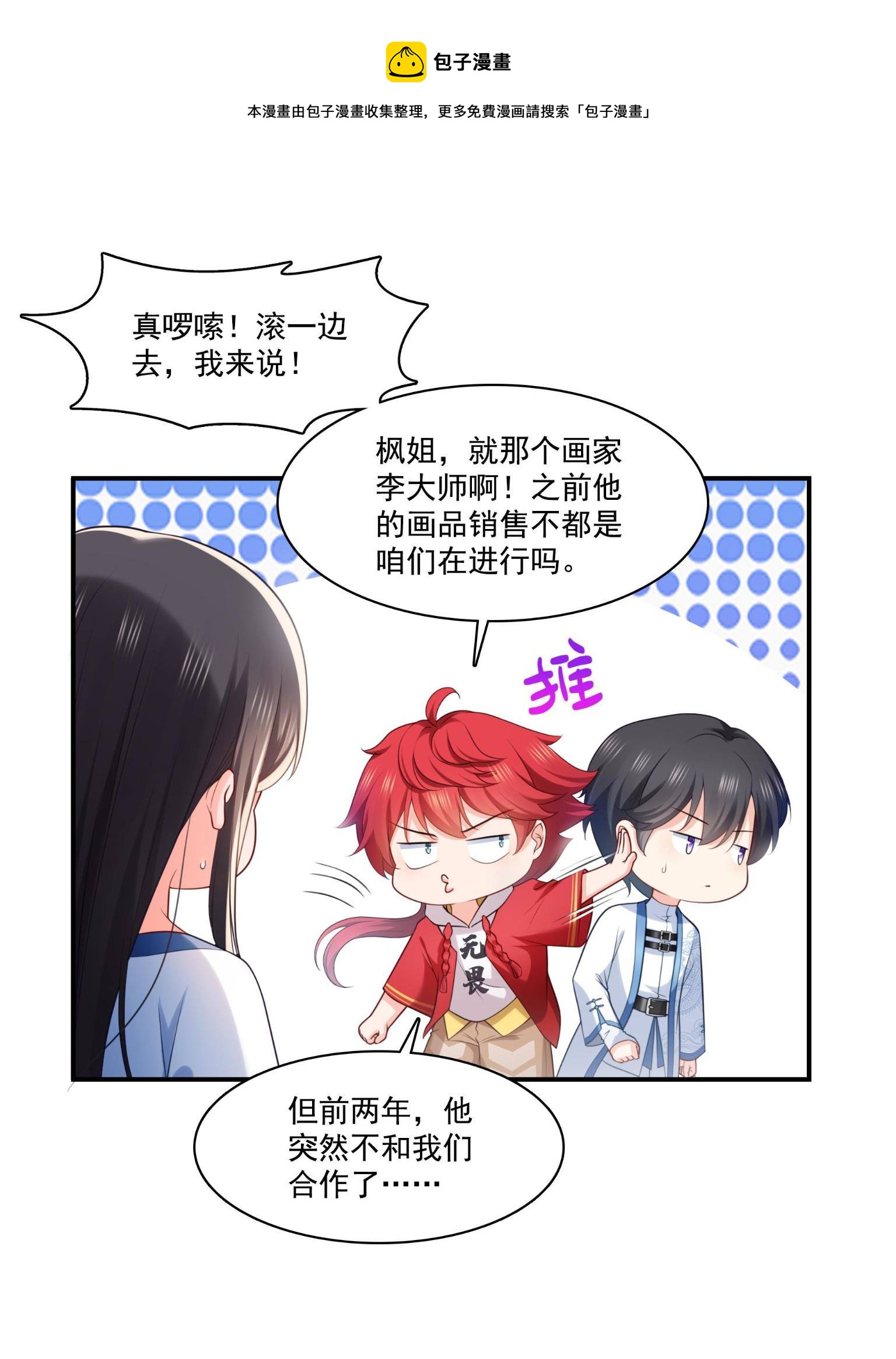 第270话 再次试探24