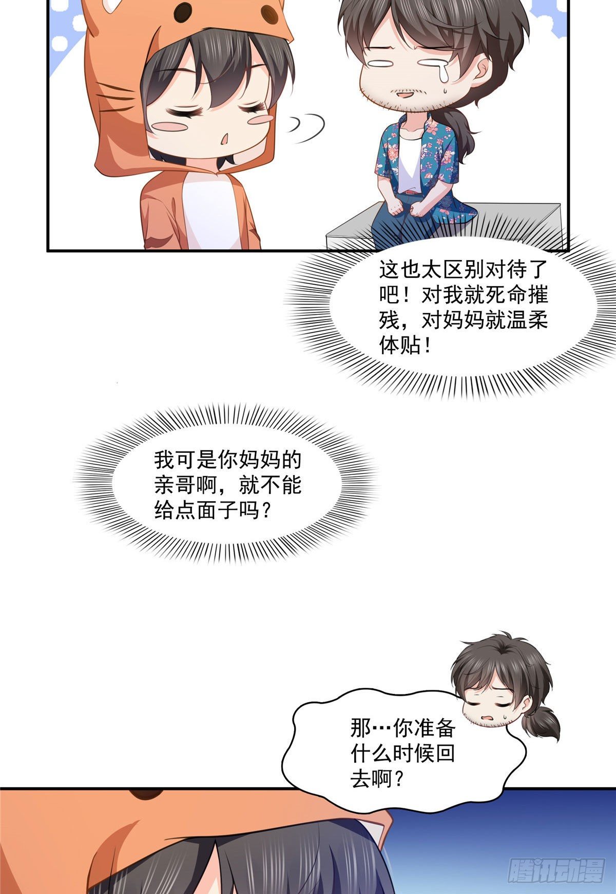第195话 妈妈很好14