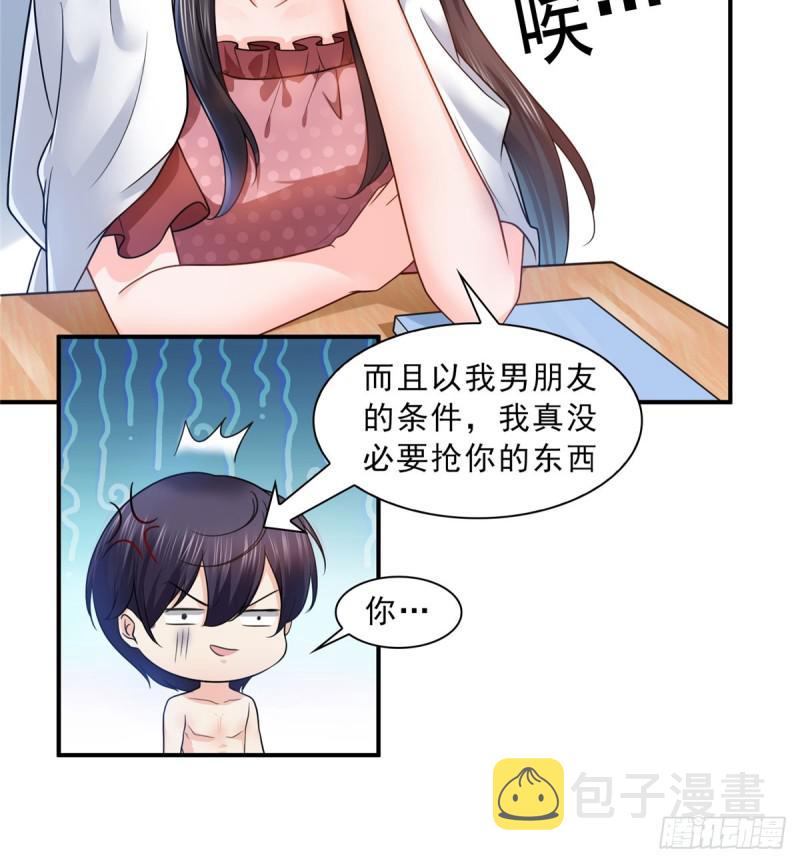 第六十二话 美色盛宴33