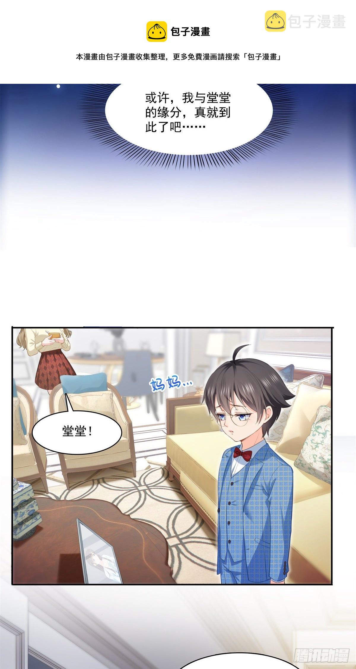 第256话 究竟是不是我妹妹4