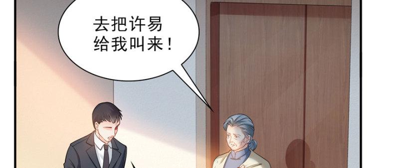 第二十话 九爷恋爱了？156