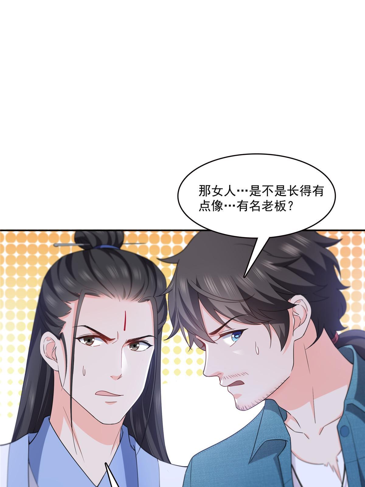 292 有名妹子，真的是你？！33