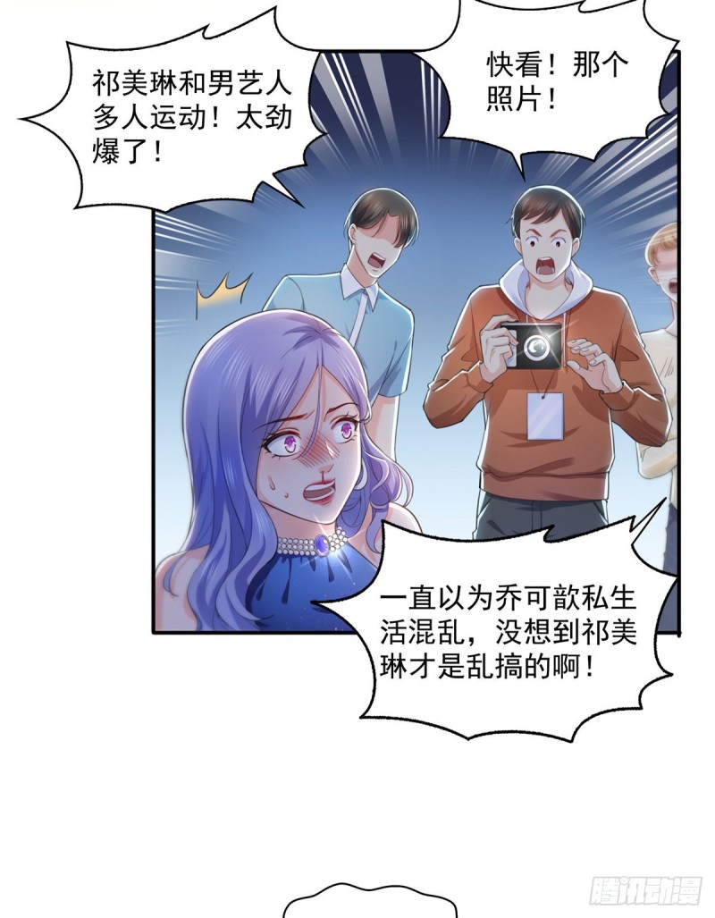 第一百三十五话 实至名归21