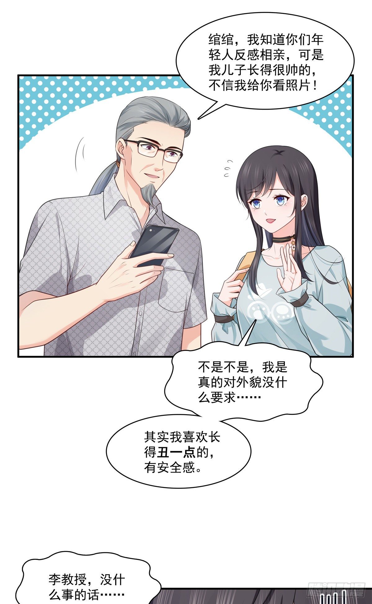 第228话  我喜欢丑一点的31