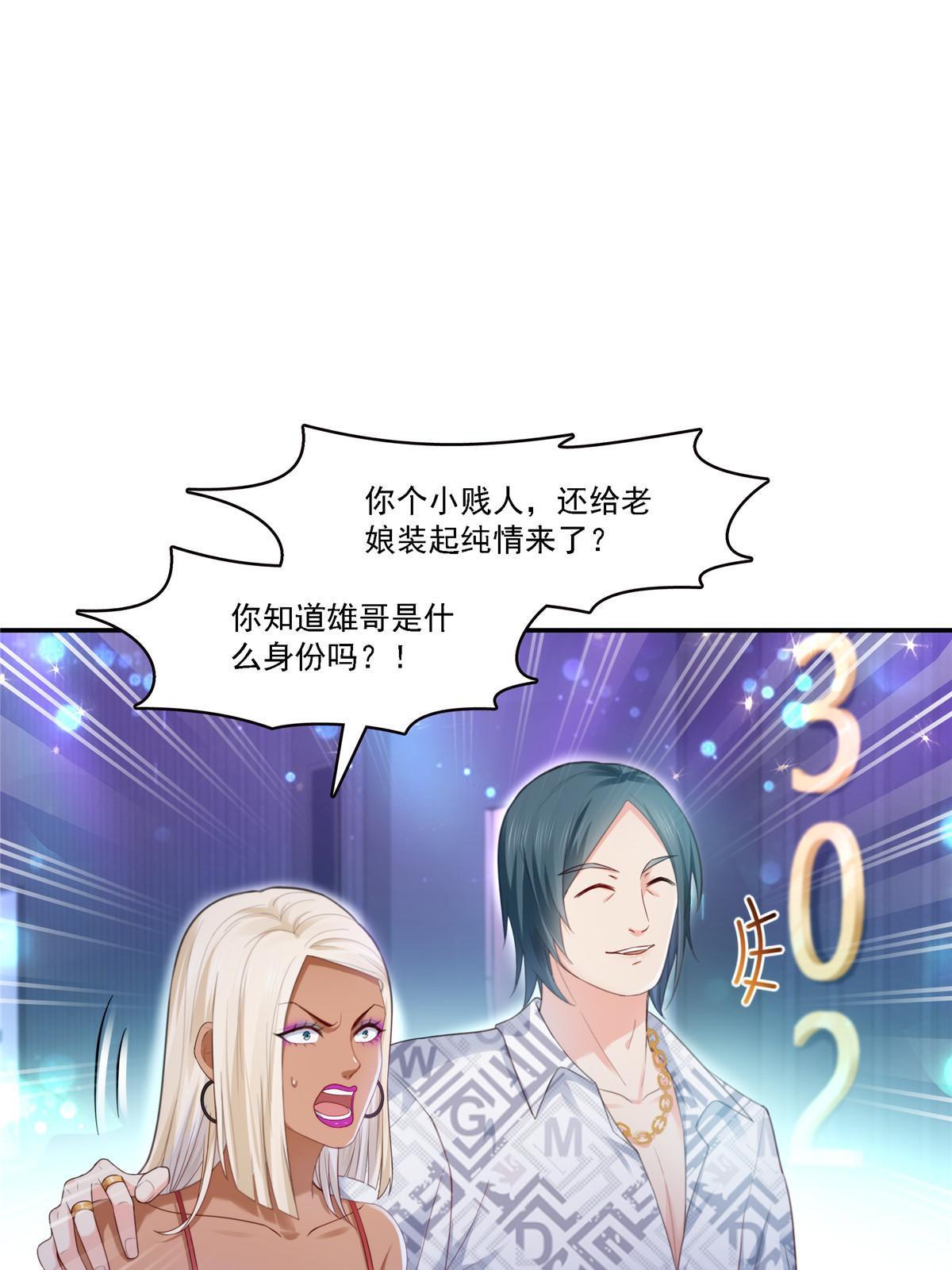 第283话  纪皇的颜值42