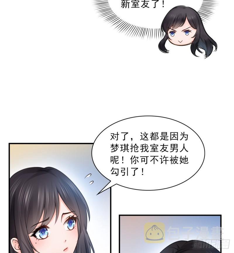 第四十七话 不是给我的？11