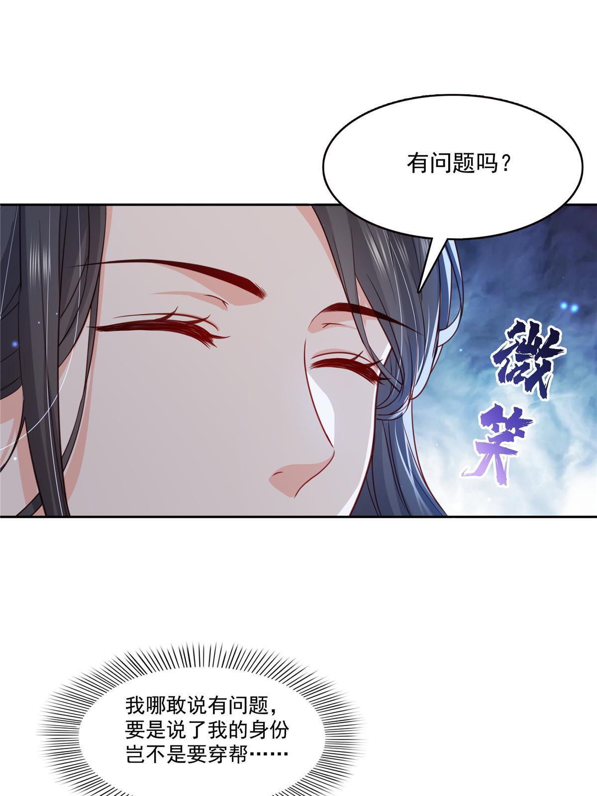 第308话 只是来帮你解毒24