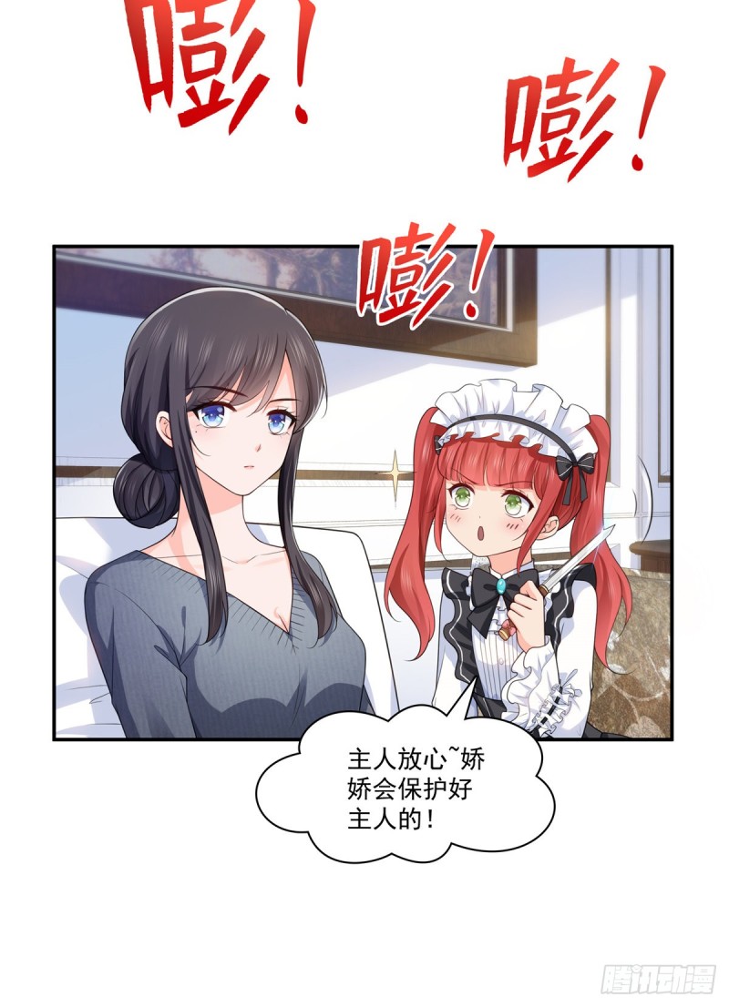 第187话 突然出现的孩子21