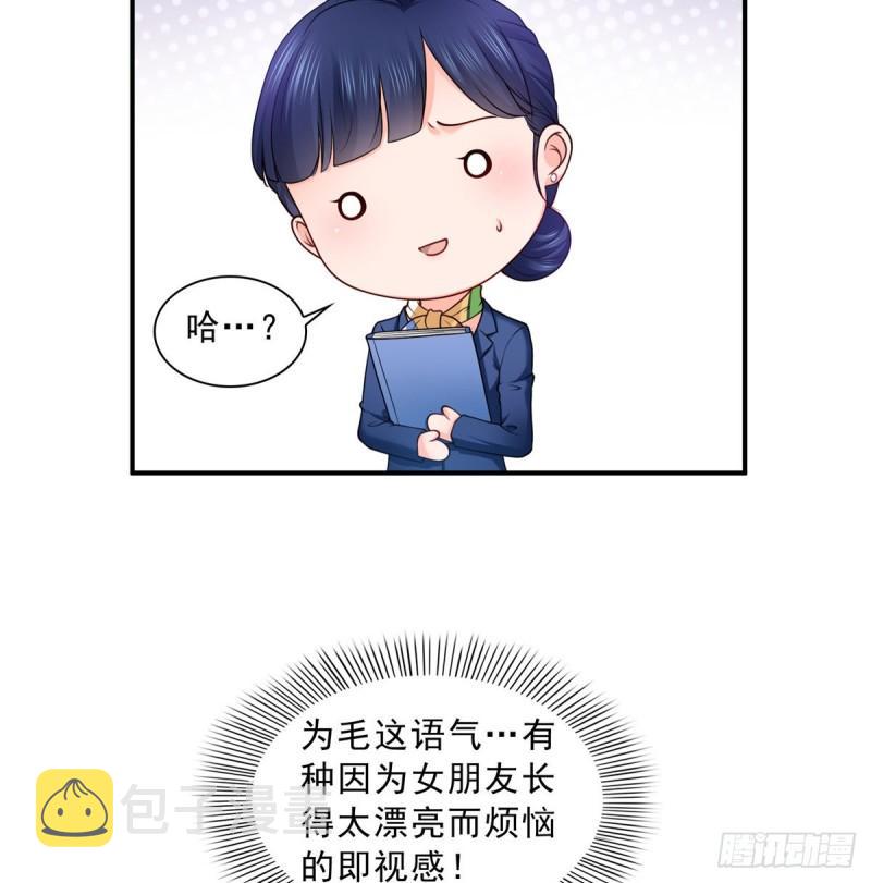 第九十二话 你要多安全？11