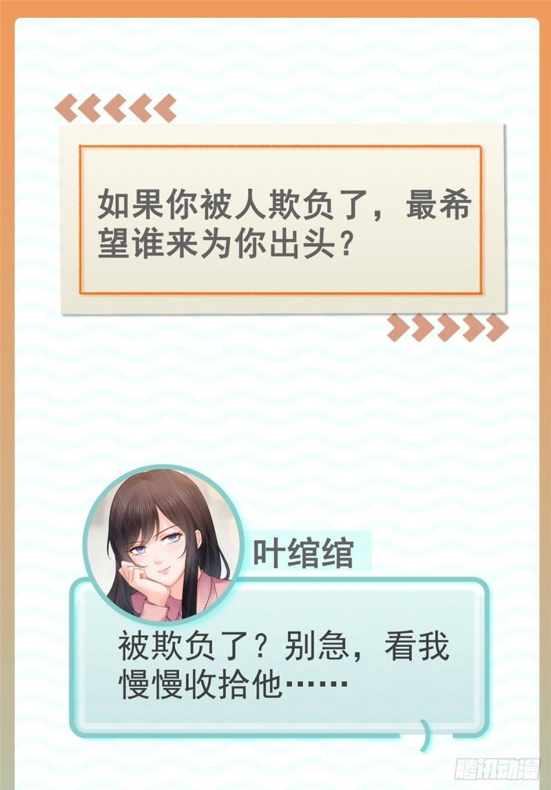 第七十八话 颠倒这乾坤49