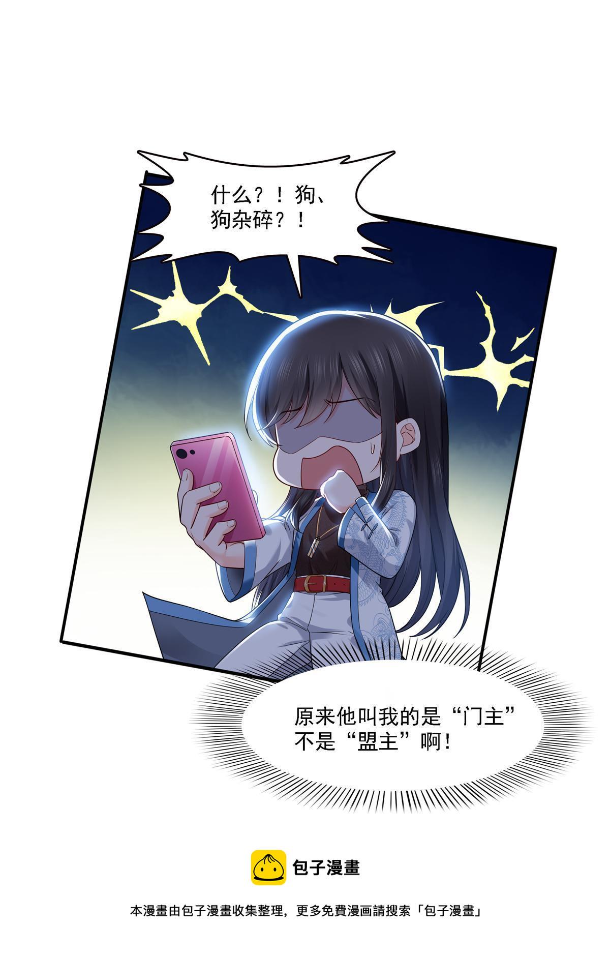 第281话  难以置信的来电23