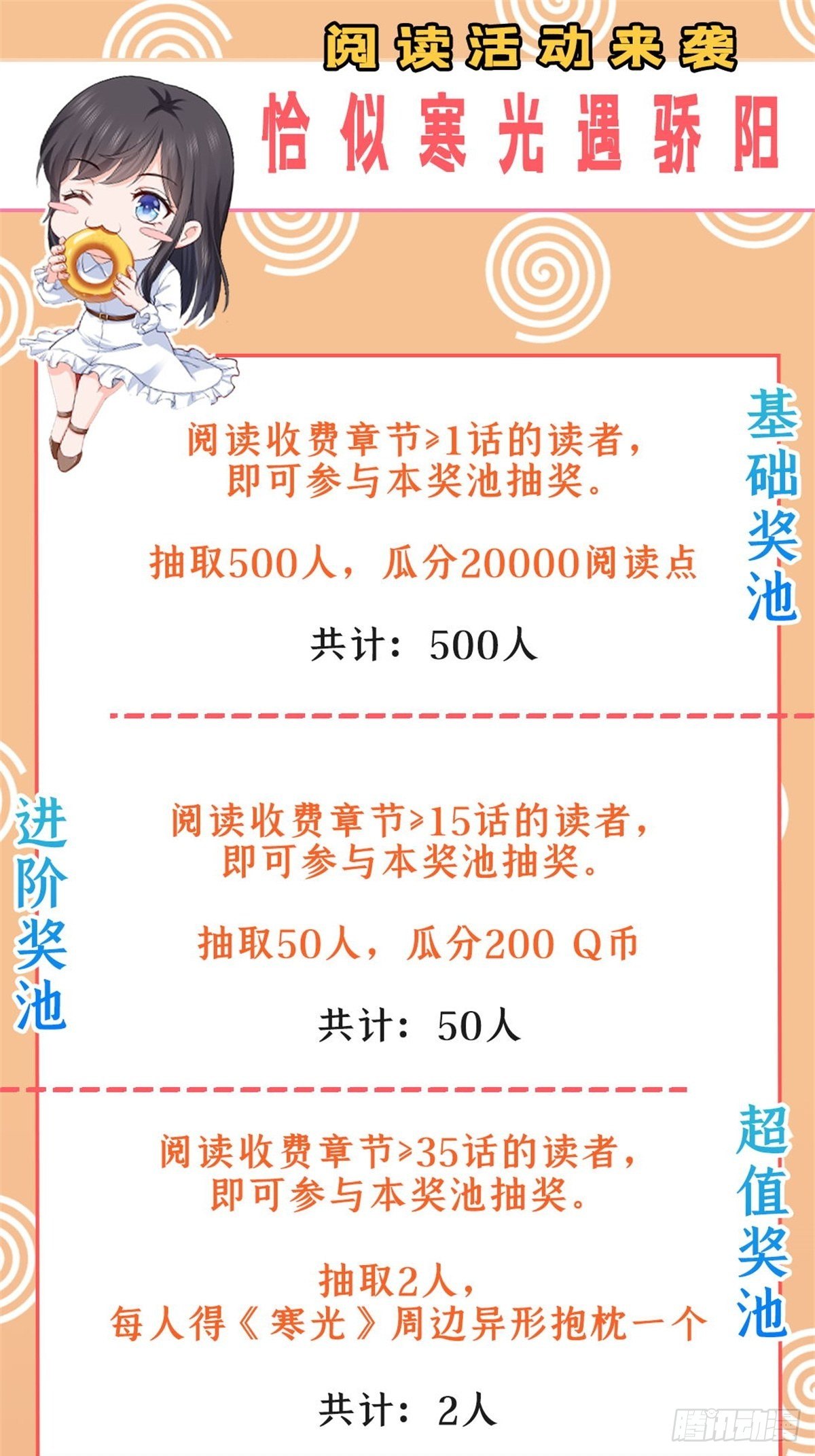 第260话  露出尾巴的一天45
