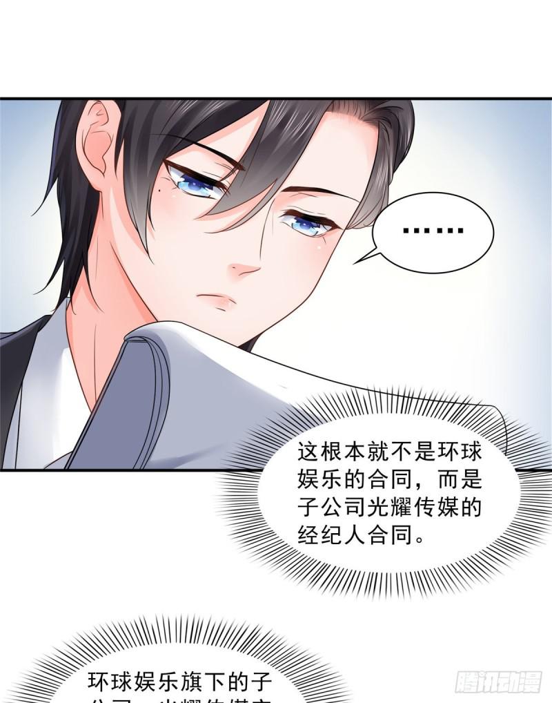 第七十三话 真相大白13