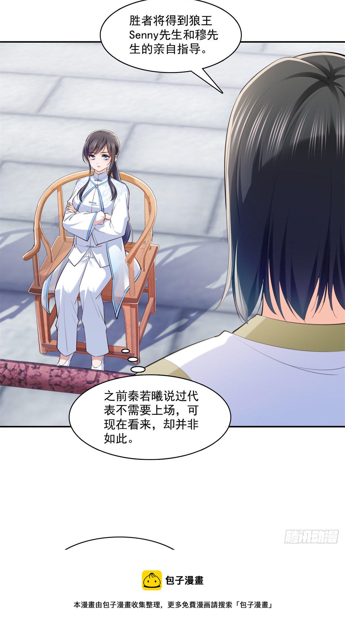 第215话 嫂子的品位绝了！33